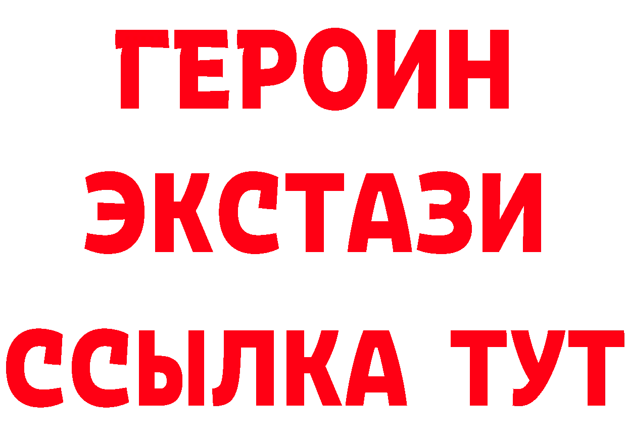 Бутират GHB сайт даркнет mega Нарьян-Мар