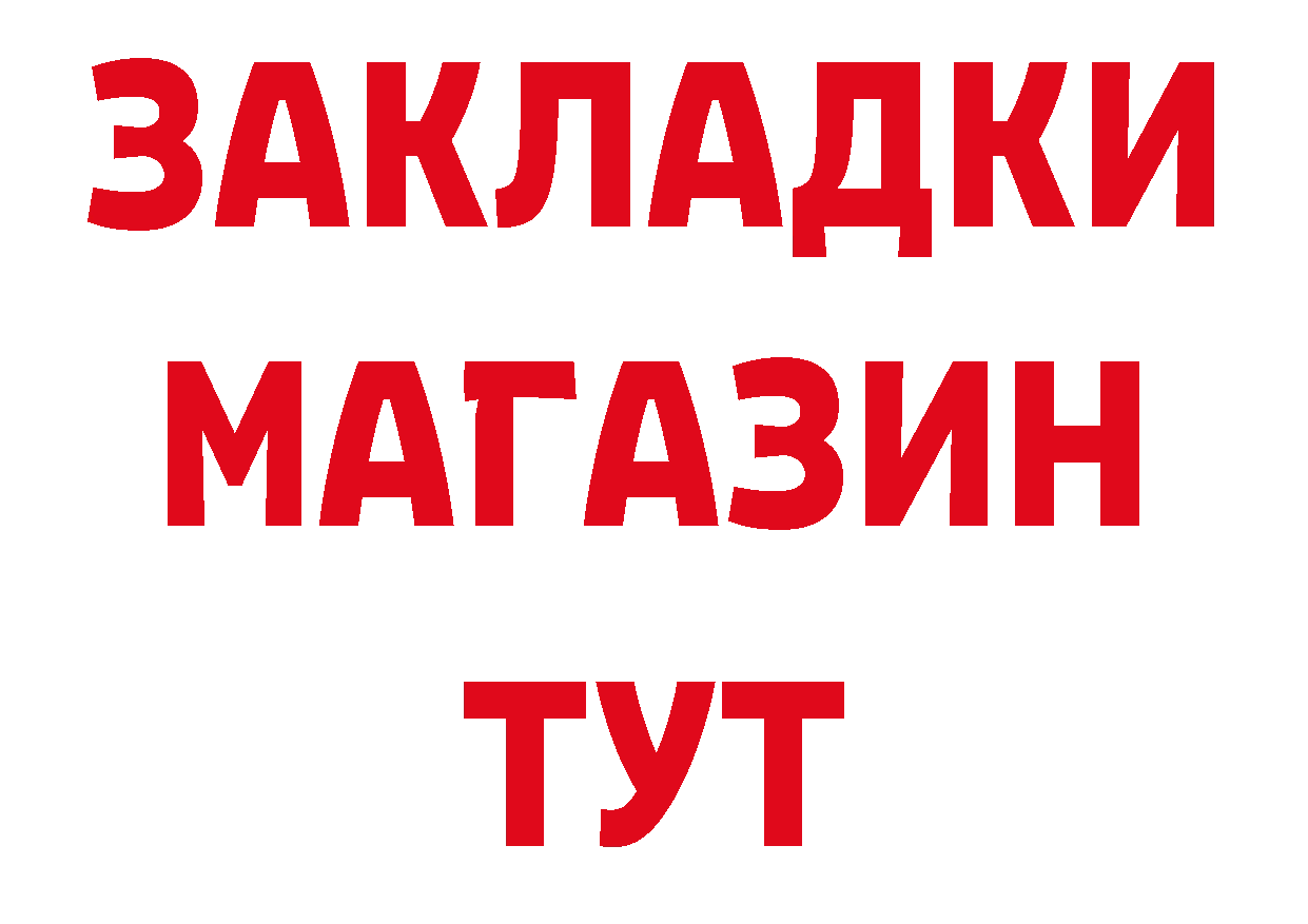 Альфа ПВП VHQ как зайти это ссылка на мегу Нарьян-Мар