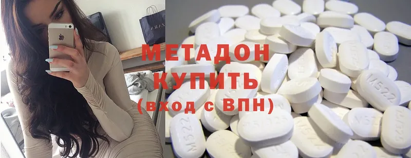 Метадон methadone Нарьян-Мар